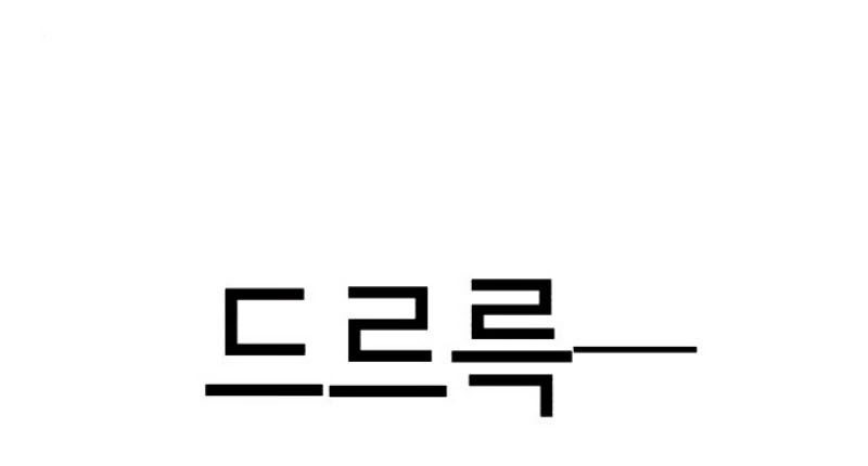Mercenary Enrollment Chapter 44 Gambar 44