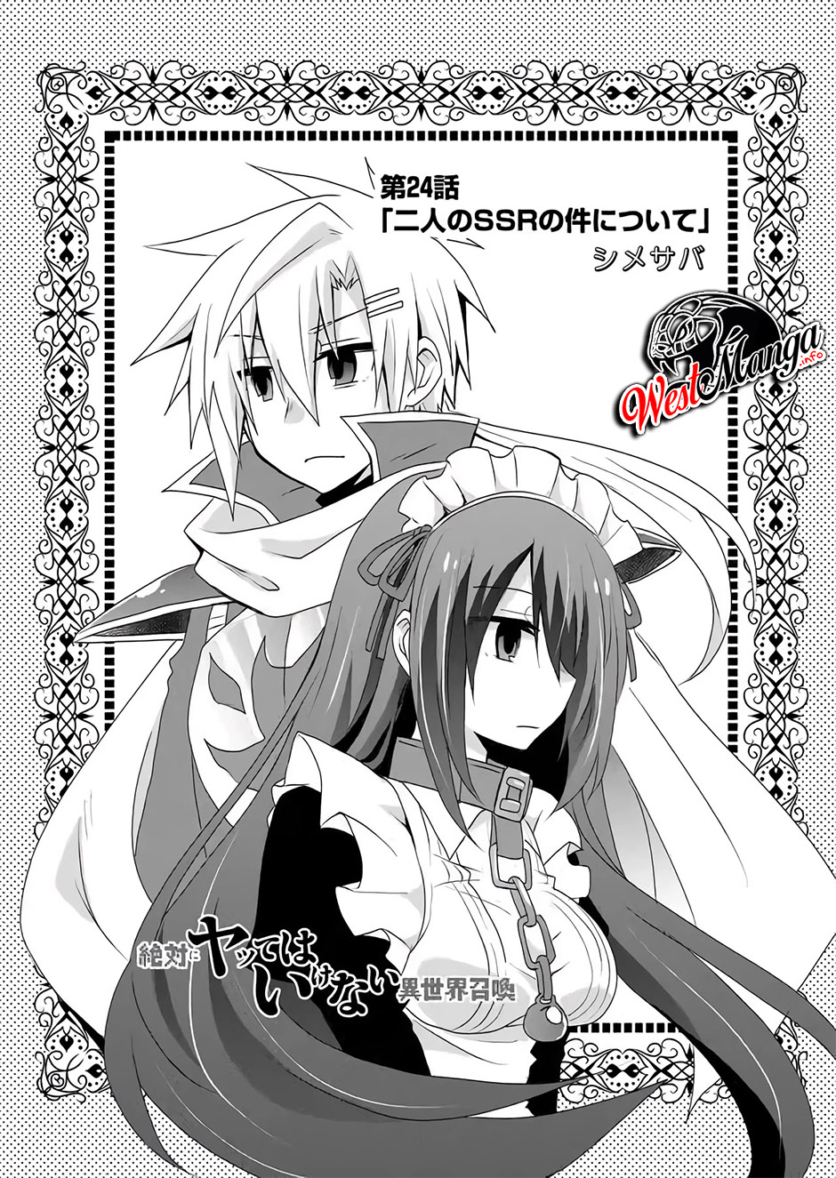 Baca Zettai ni Yatte wa Ikenai Isekai Shoukan Chapter 24 Gambar 2