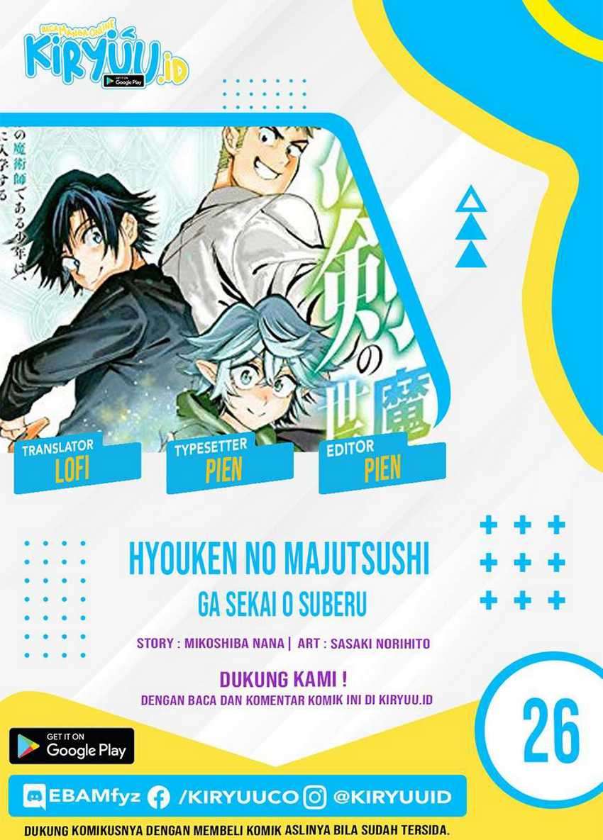 Baca Komik Hyouken no Majutsushi ga Sekai wo Suberu Sekai Saikyou no Majutsushi dearu Shounen wa, Majutsu Gakuin ni Nyuugaku Suru Chapter 26 Gambar 1