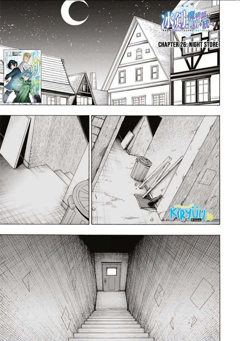 Baca Hyouken no Majutsushi ga Sekai wo Suberu Sekai Saikyou no Majutsushi dearu Shounen wa, Majutsu Gakuin ni Nyuugaku Suru Chapter 26 Gambar 2