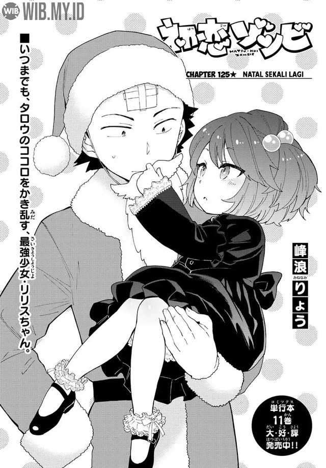 Baca Manga Hatsukoi Zombie Chapter 125 Gambar 2