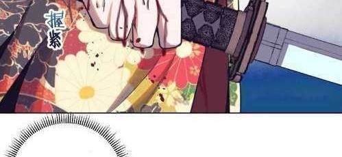 Dark Star Emperor Chapter 45 Gambar 3