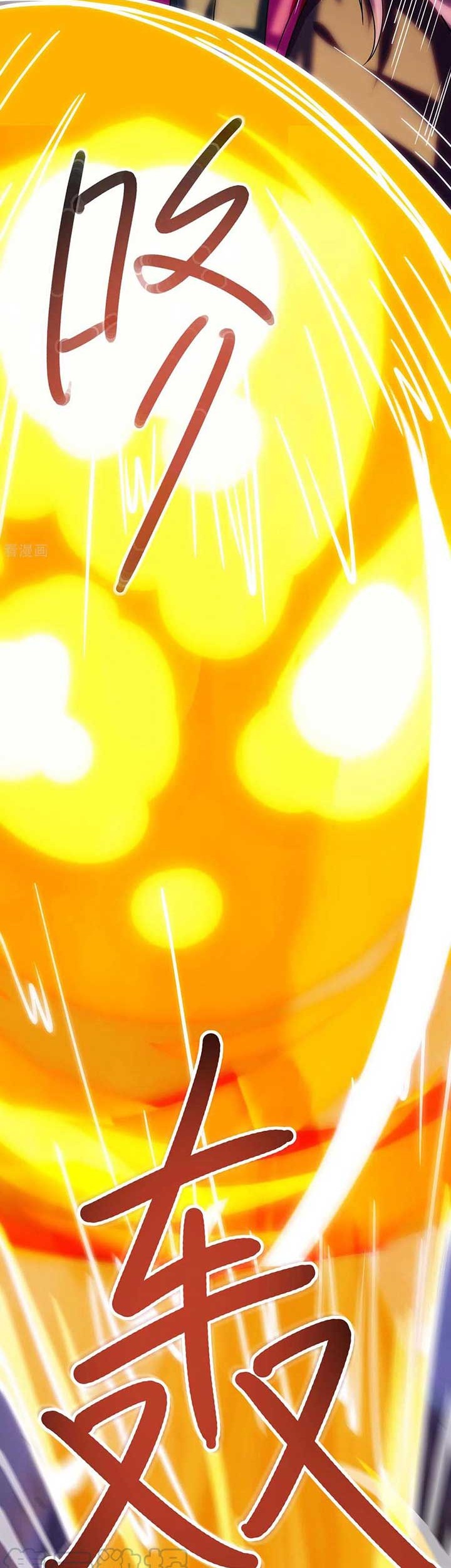 Dushi Xiaoyao Chapter 255 Gambar 21