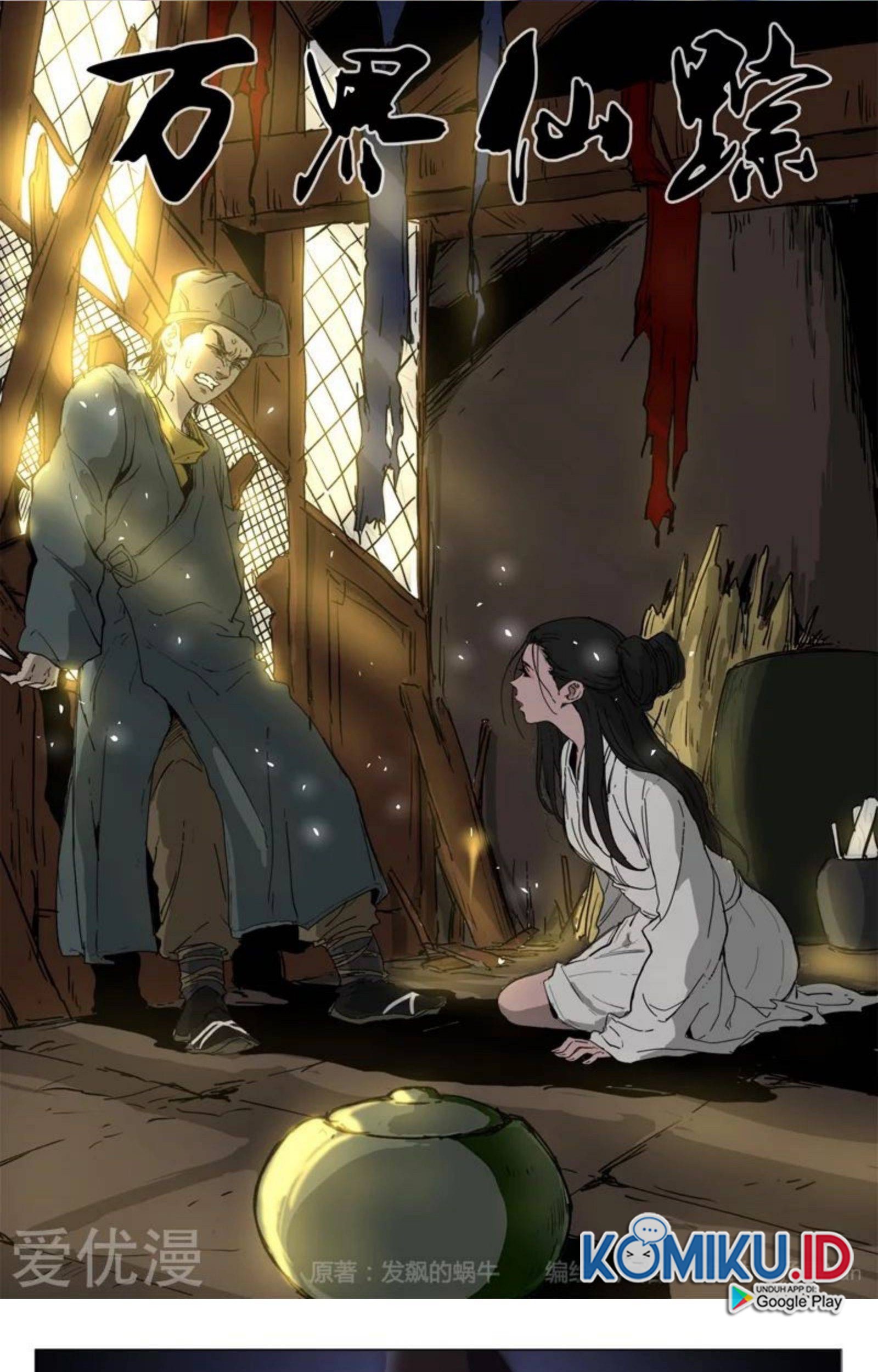 Master of Legendary Realms Chapter 336 Gambar 3