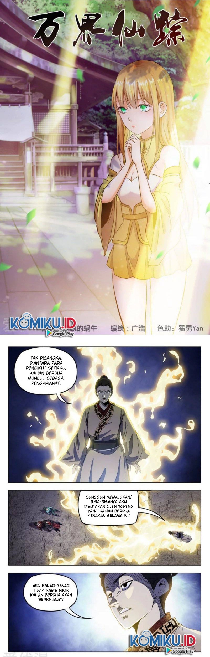 Master of Legendary Realms Chapter 337 Gambar 3