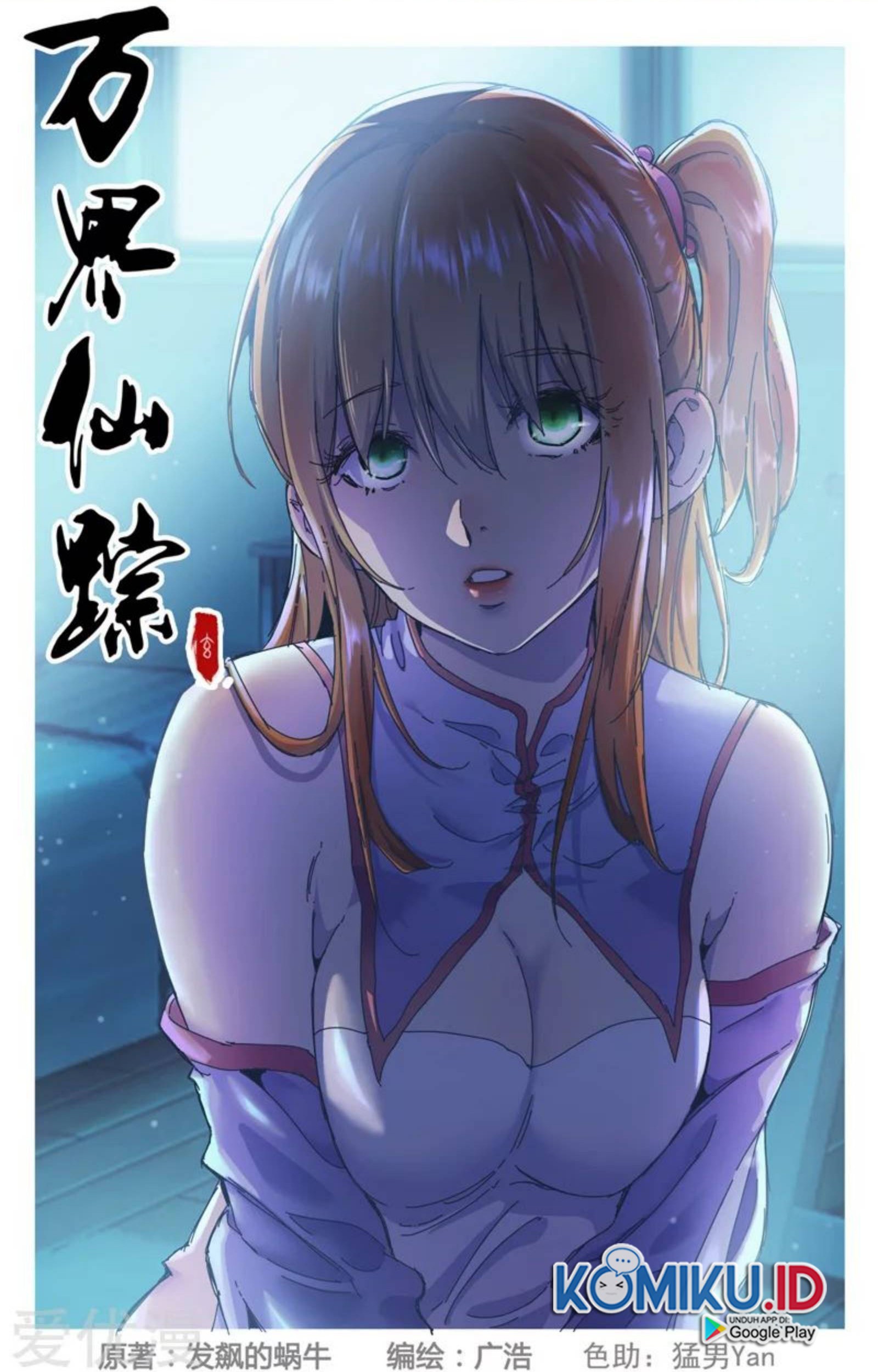 Master of Legendary Realms Chapter 346 Gambar 3