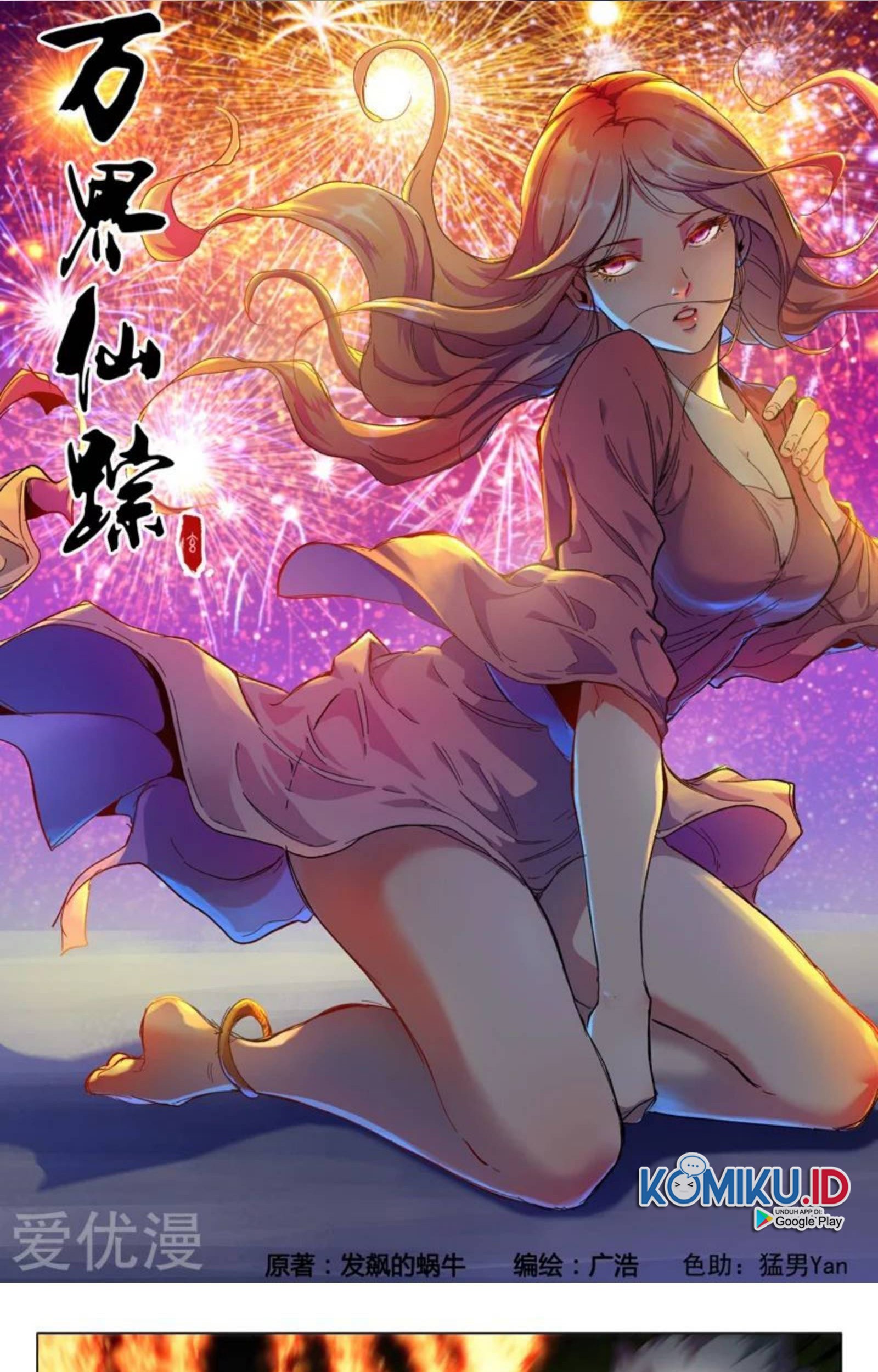 Master of Legendary Realms Chapter 348 Gambar 3