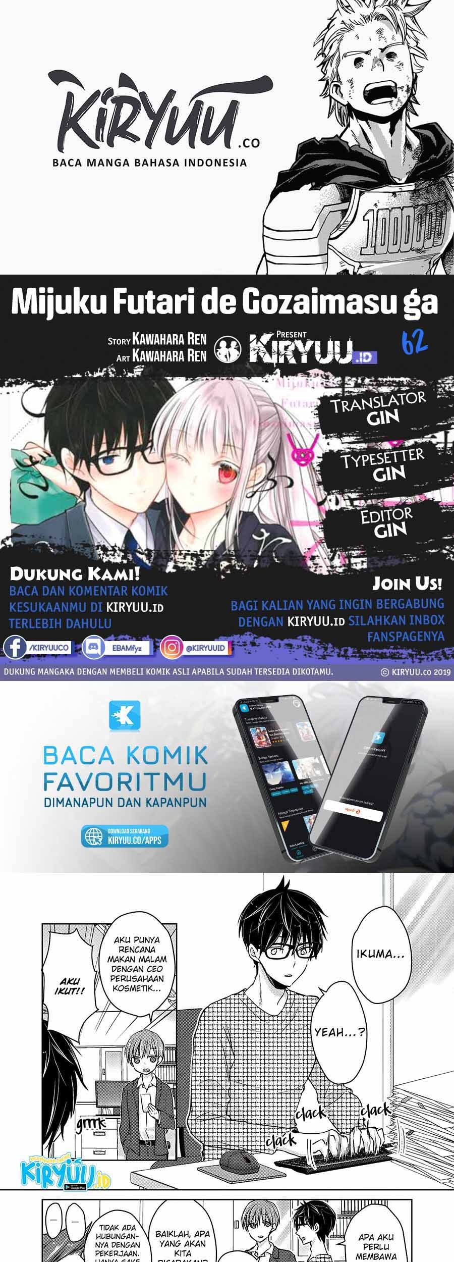 Baca Komik Mijuku na Futari de Gozaimasu ga Chapter 62 Gambar 1