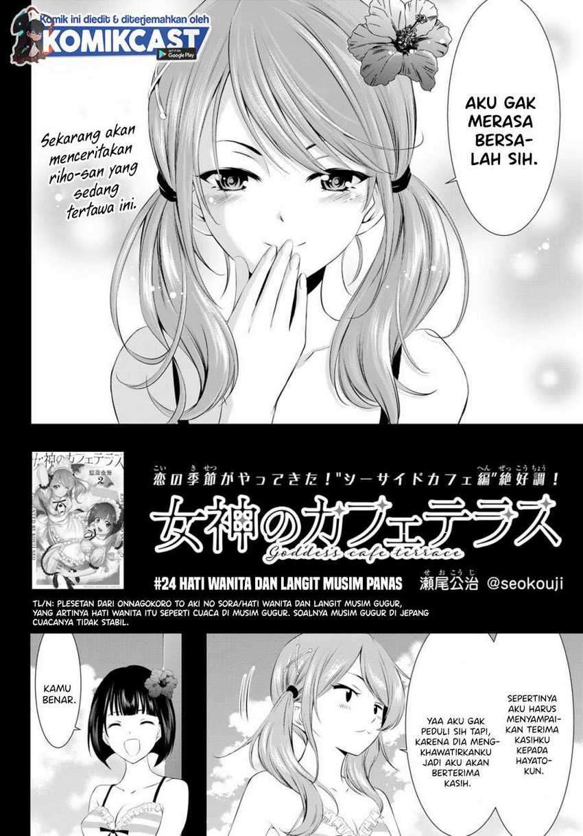 Megami no Kafeterasu (Goddess Café Terrace) Chapter 24 Gambar 3