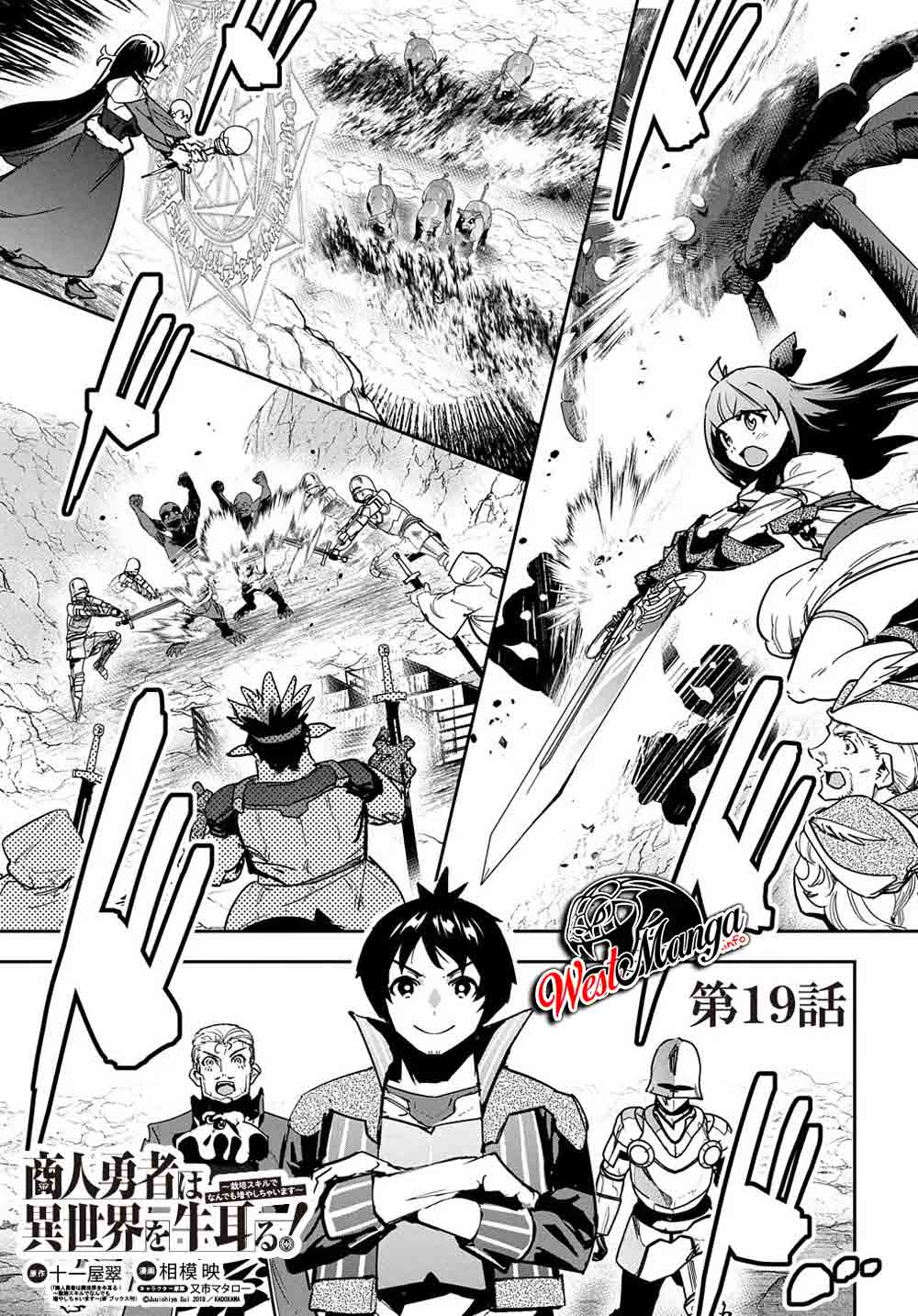 Baca Shounin Yuusha wa Isekai o Gyuujiru! - Saibai Skill de Nandemo Fuyashi Chaimasu Chapter 19 Gambar 2