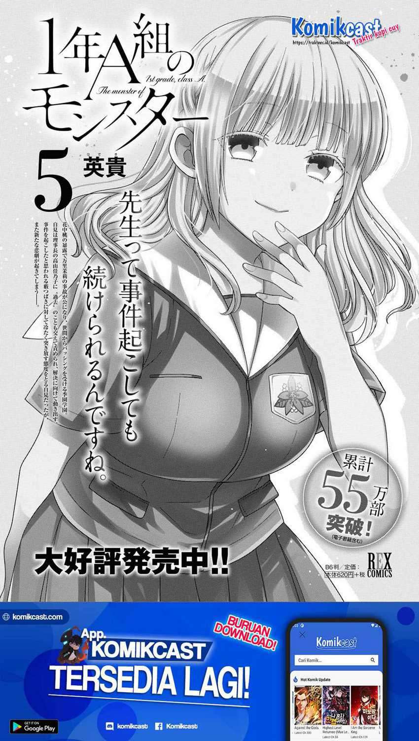 Baca 1-nen A-gumi no Monster Chapter 30 Gambar 2