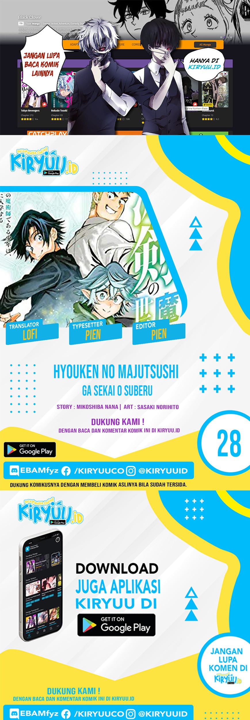 Baca Komik Hyouken no Majutsushi ga Sekai wo Suberu Sekai Saikyou no Majutsushi dearu Shounen wa, Majutsu Gakuin ni Nyuugaku Suru Chapter 28 Gambar 1
