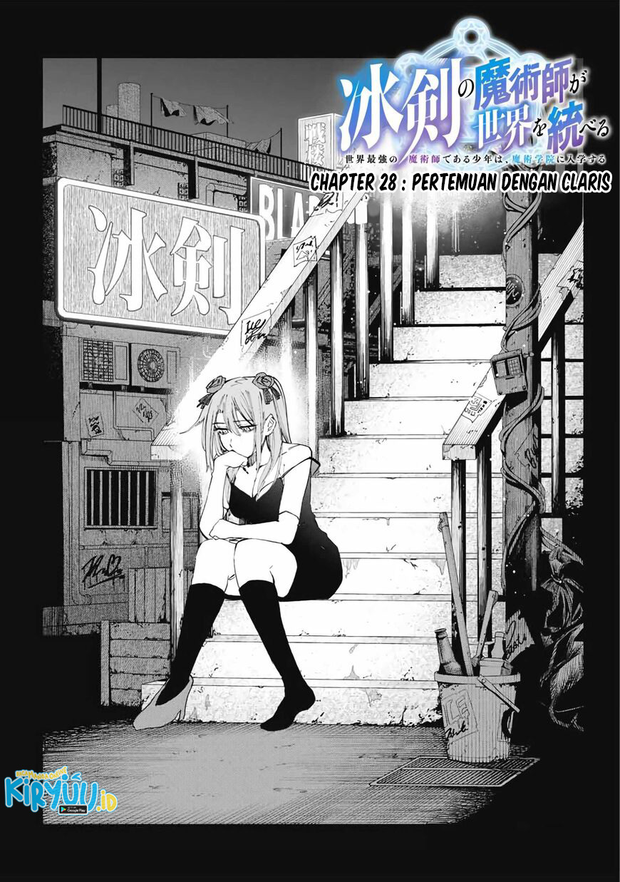 Hyouken no Majutsushi ga Sekai wo Suberu Sekai Saikyou no Majutsushi dearu Shounen wa, Majutsu Gakuin ni Nyuugaku Suru Chapter 28 Gambar 5