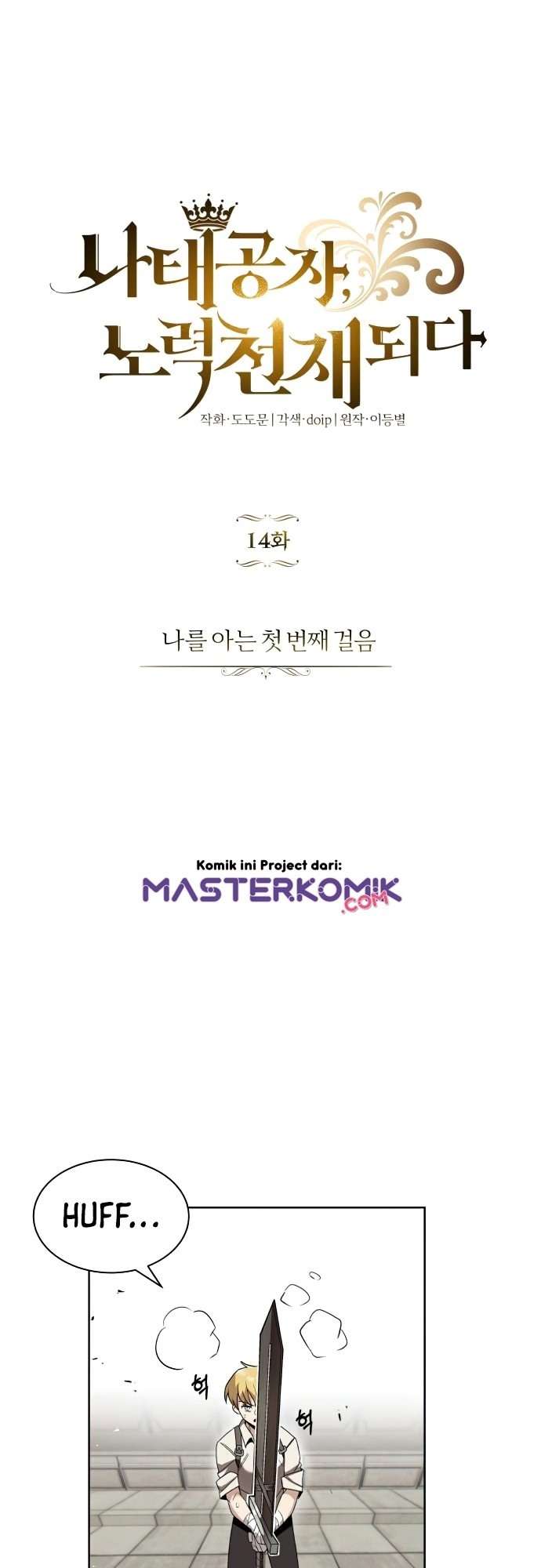 Baca  Lazy Prince Becomes a Genius Chapter 14 Gambar 2