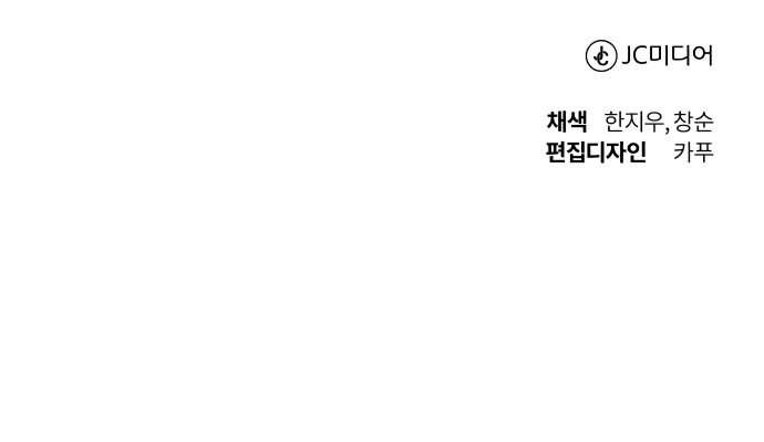 Lazy Prince Becomes a Genius Chapter 14 Gambar 78