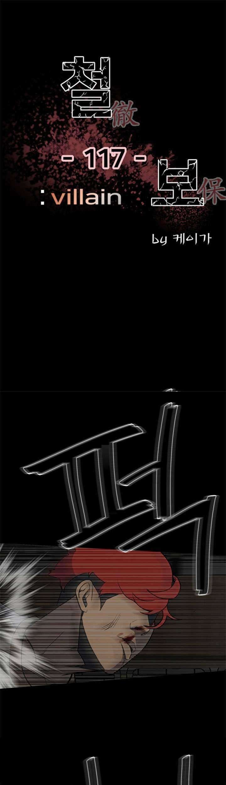 Baca The Villain Chapter 117 Gambar 2