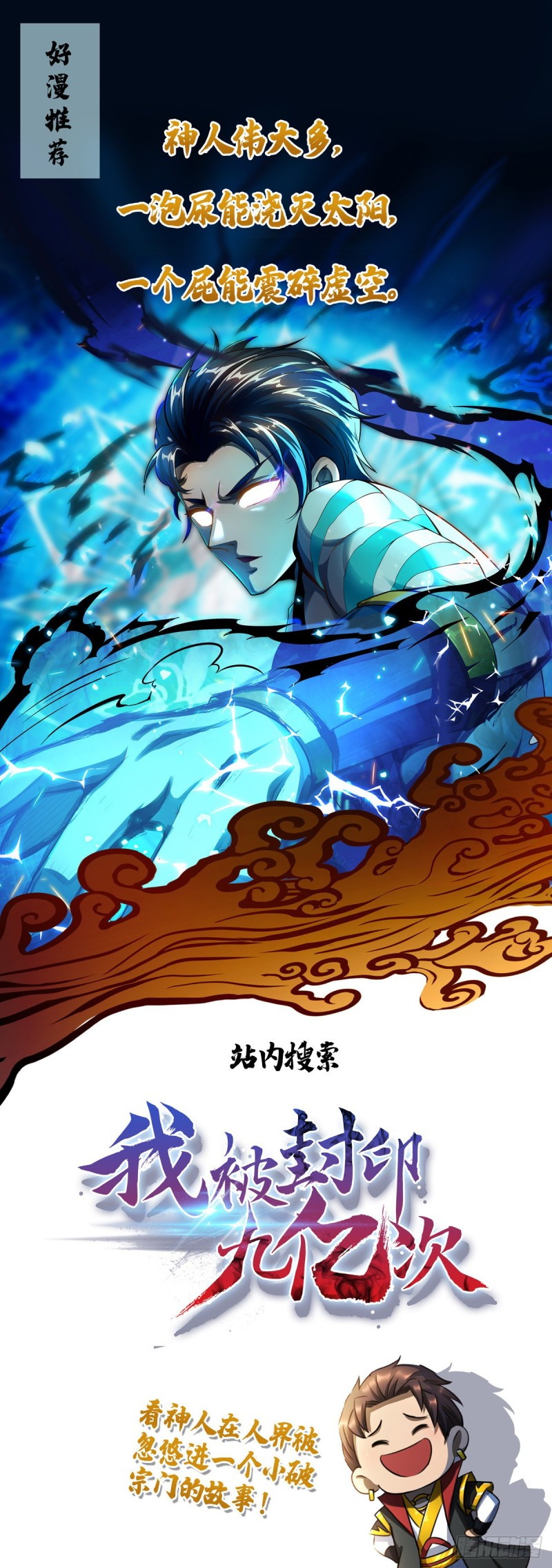 I Have Million Skill Points Chapter 34 Gambar 26