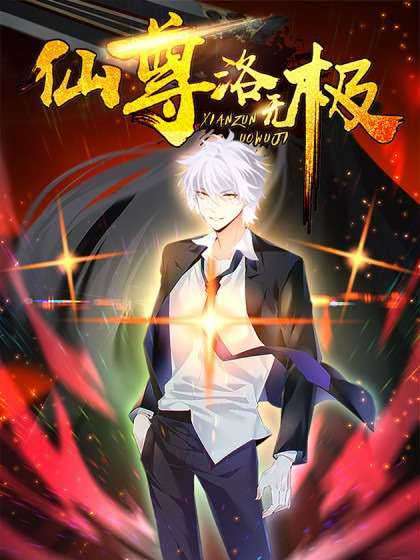Baca Xianzun Luowuji Chapter 71 Gambar 2