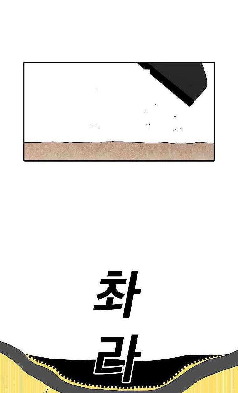 The House Without Time Chapter 17 Gambar 23