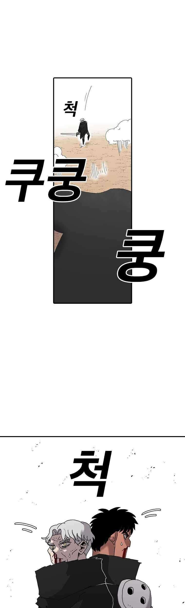 The House Without Time Chapter 16 Gambar 6