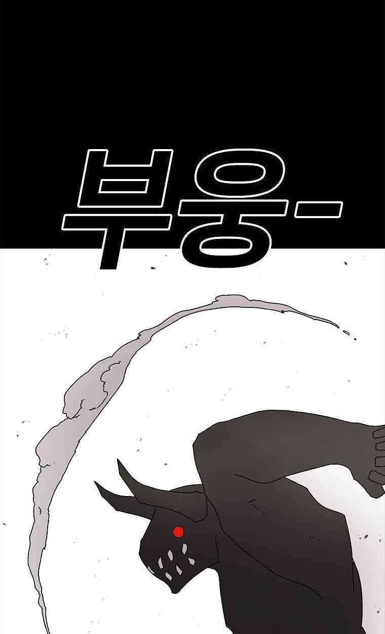 The House Without Time Chapter 15 Gambar 3