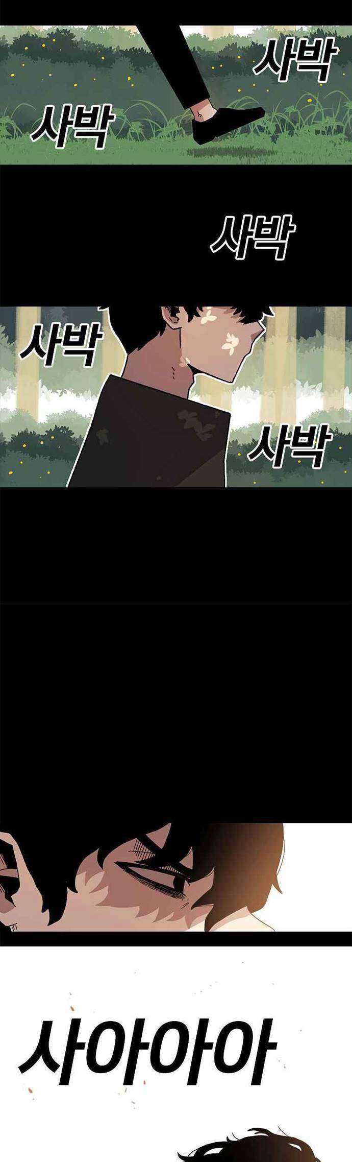 The House Without Time Chapter 14 Gambar 14