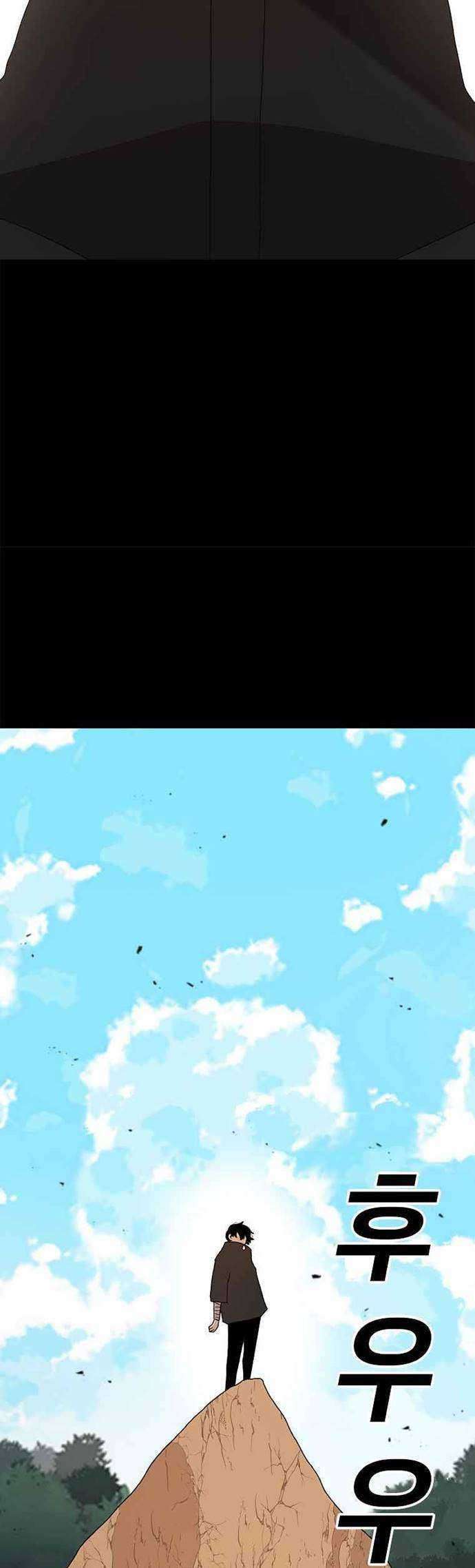 The House Without Time Chapter 14 Gambar 17