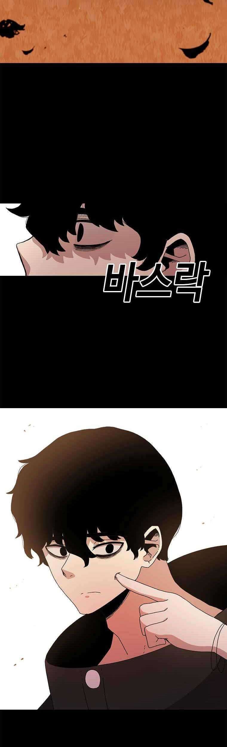 The House Without Time Chapter 13 Gambar 26