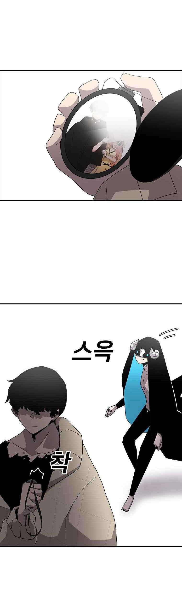The House Without Time Chapter 08 Gambar 50