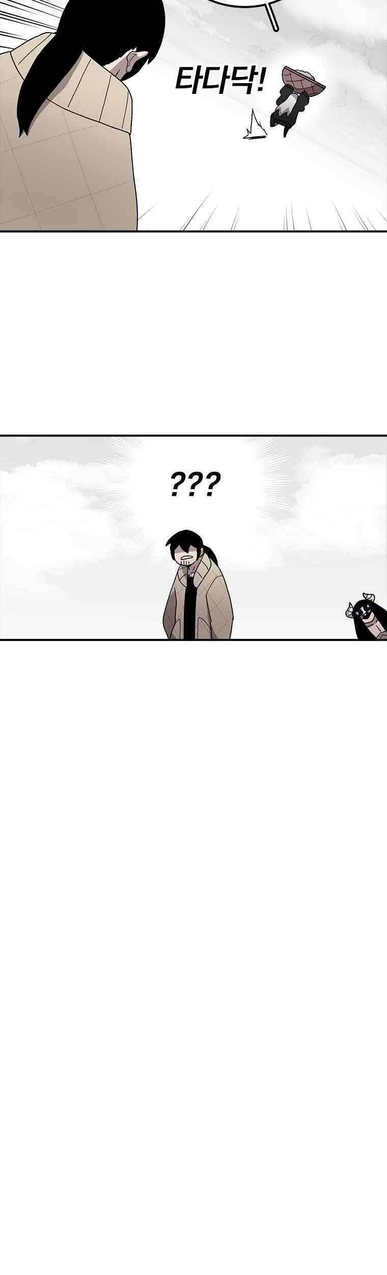 The House Without Time Chapter 08 Gambar 23