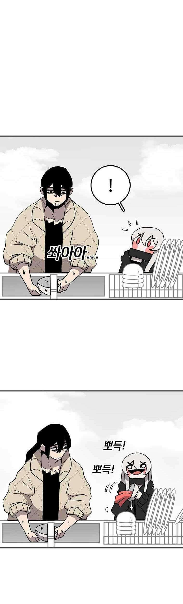 The House Without Time Chapter 08 Gambar 24
