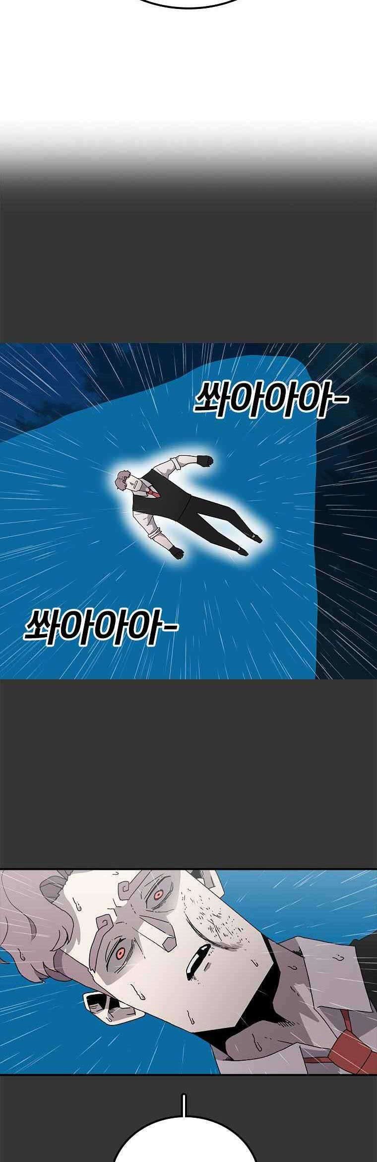 The House Without Time Chapter 07 Gambar 25
