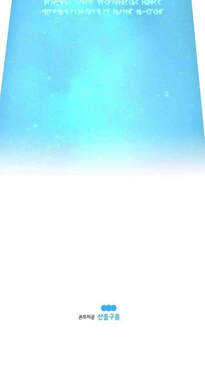 The House Without Time Chapter 05 Gambar 70