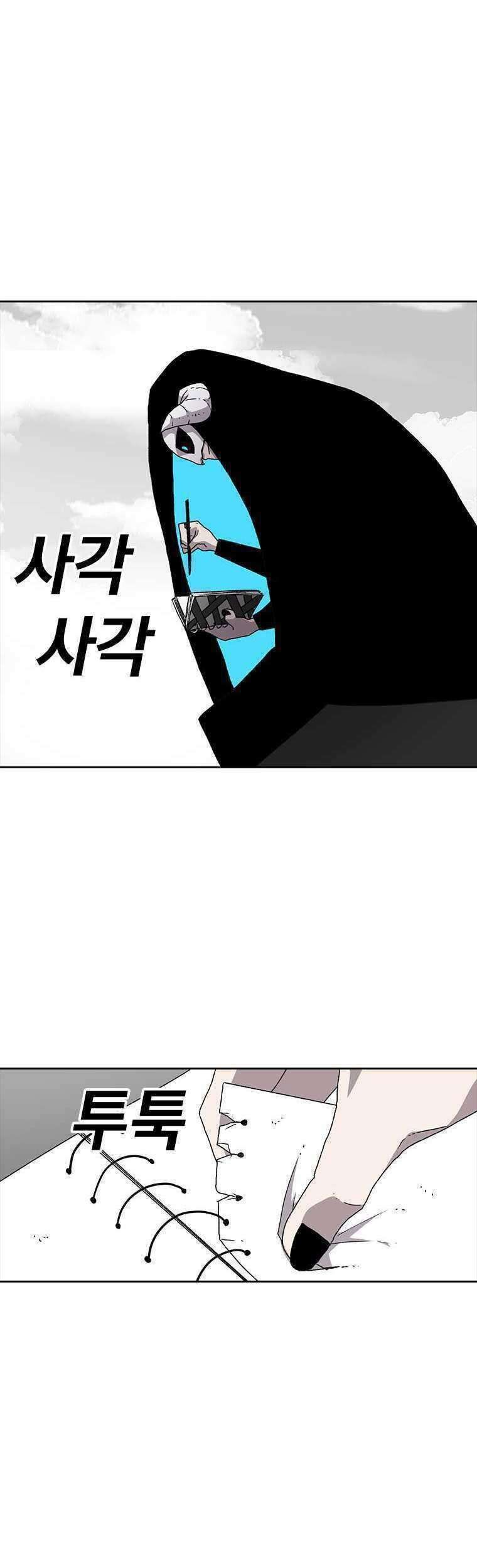 The House Without Time Chapter 04 Gambar 70