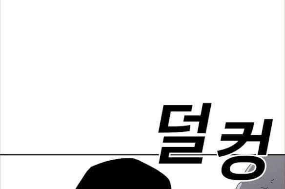 The House Without Time Chapter 03 Gambar 48