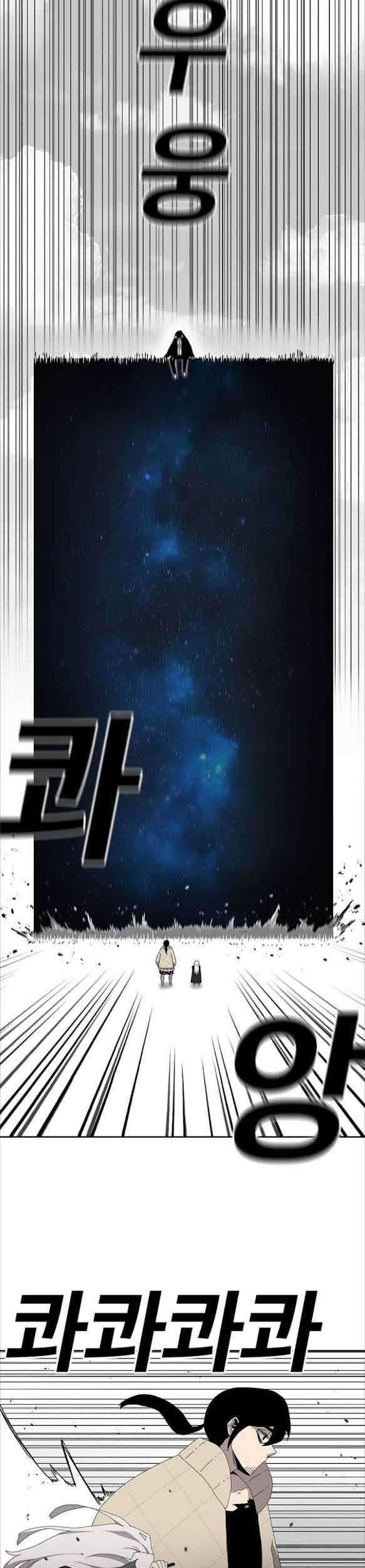 The House Without Time Chapter 03 Gambar 55