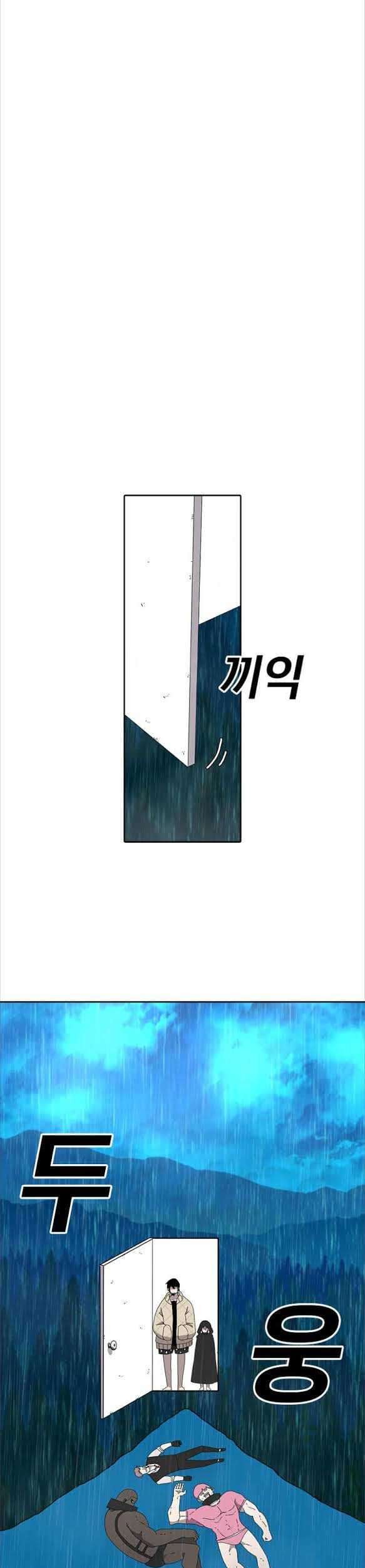 The House Without Time Chapter 03 Gambar 13