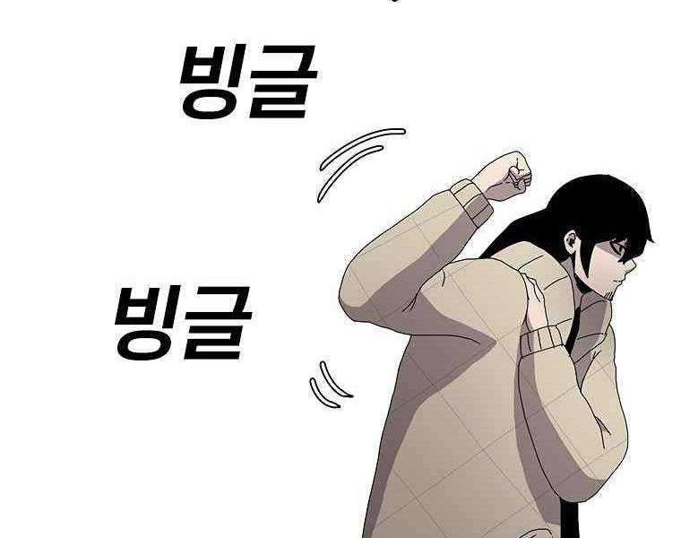 The House Without Time Chapter 02 Gambar 37