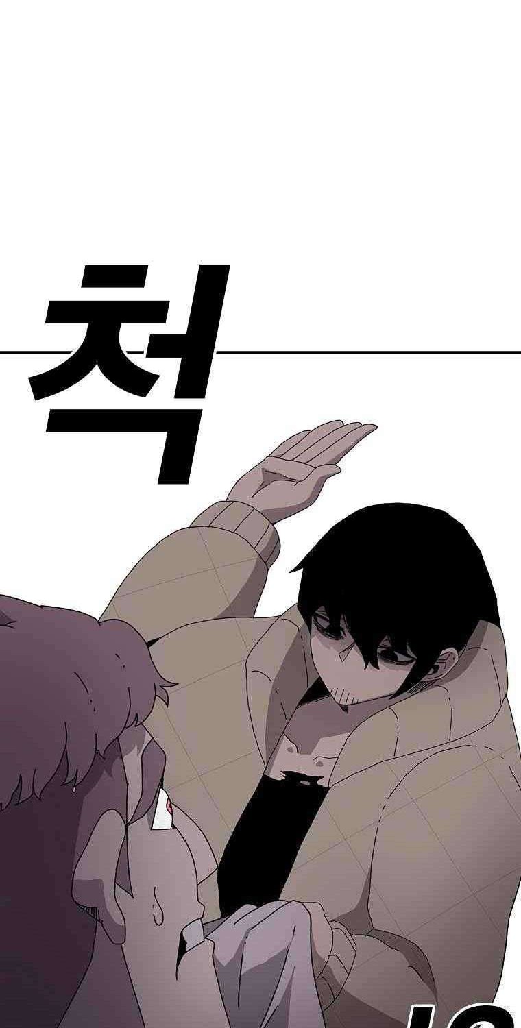 The House Without Time Chapter 02 Gambar 43