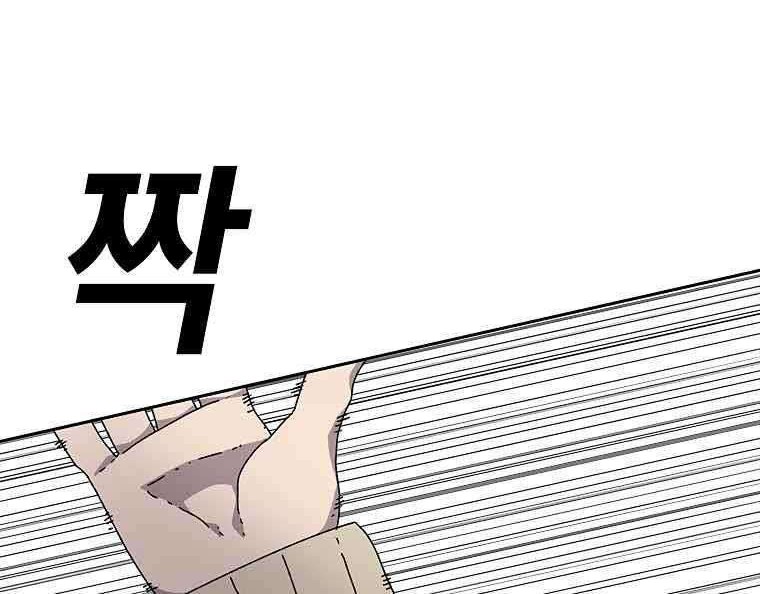 The House Without Time Chapter 02 Gambar 53