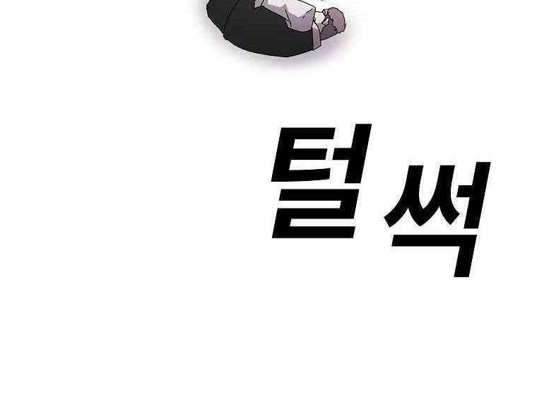 The House Without Time Chapter 02 Gambar 61