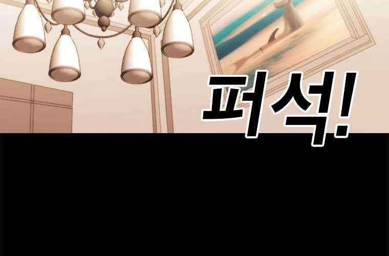 The House Without Time Chapter 01 Gambar 19