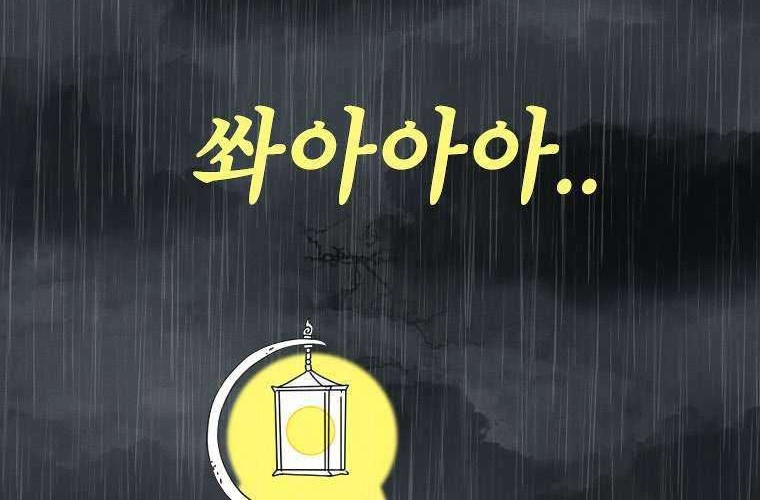 The House Without Time Chapter 01 Gambar 3