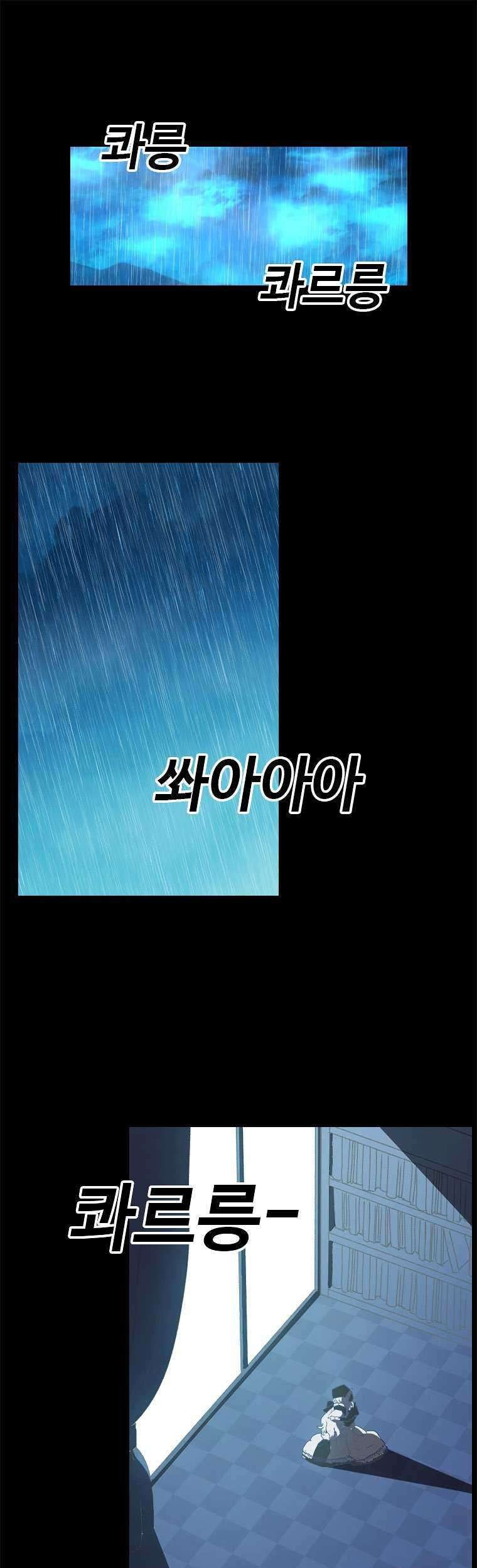 The House Without Time Chapter 01 Gambar 58