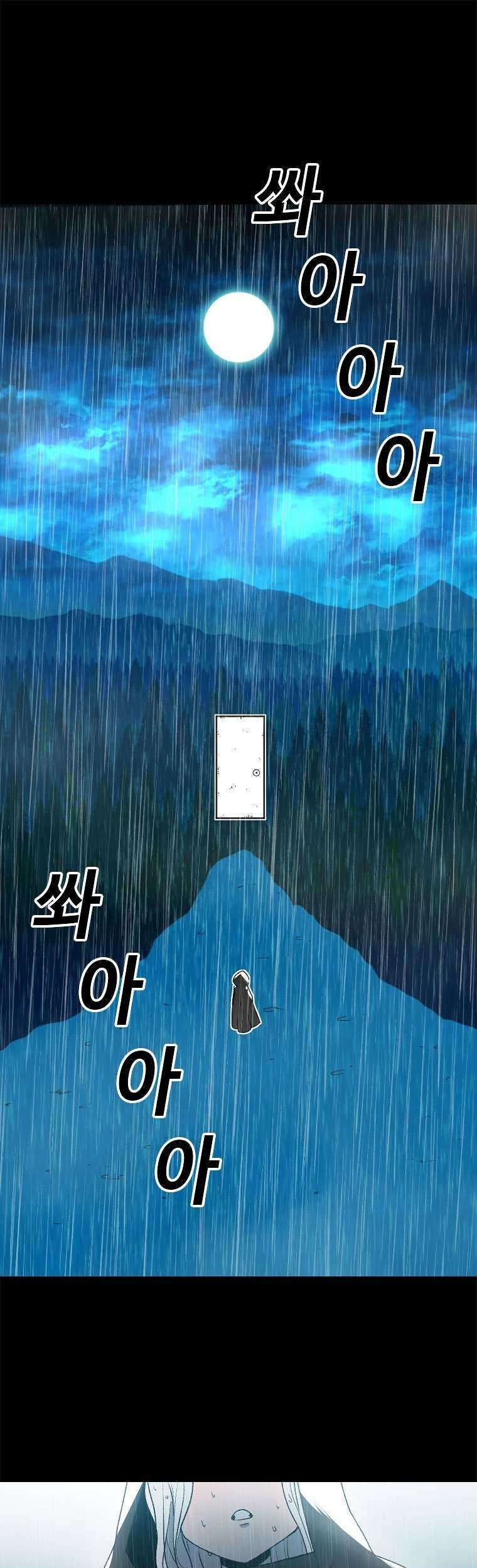 The House Without Time Chapter 01 Gambar 93