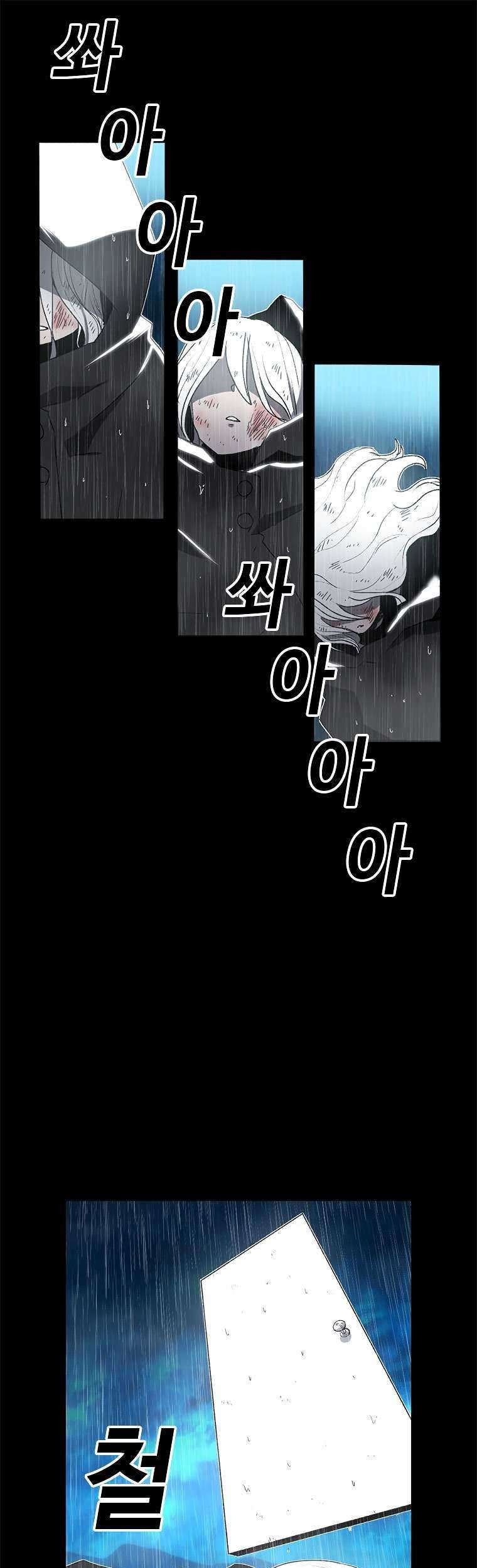 The House Without Time Chapter 01 Gambar 102