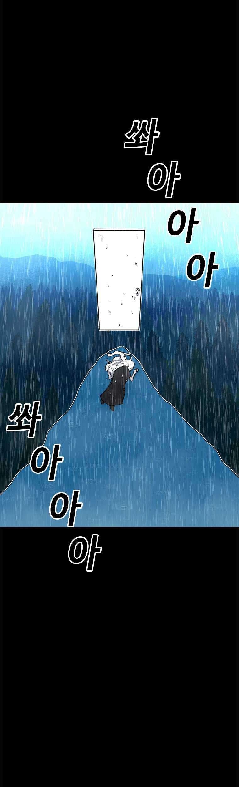 The House Without Time Chapter 01 Gambar 104