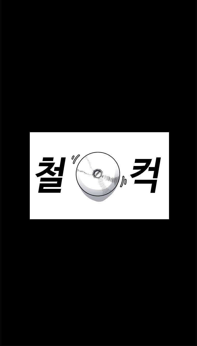 The House Without Time Chapter 01 Gambar 106