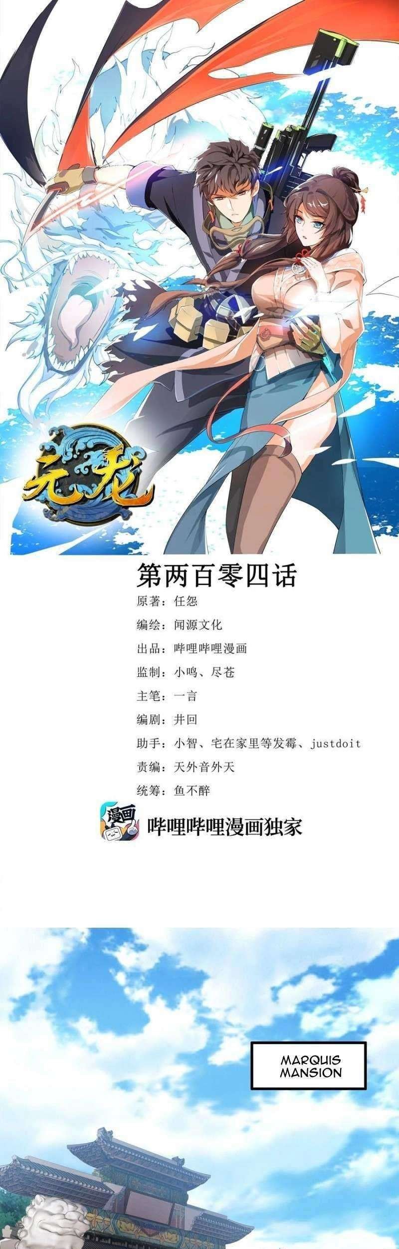 Baca  First Dragon Chapter 204 Gambar 2