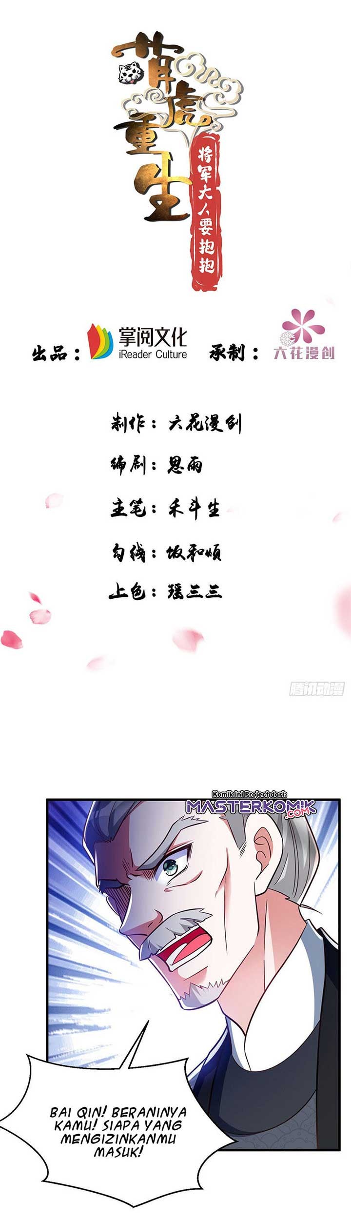 Baca  Rebirth of the Cute Tiger: Great General Wants to Hug Chapter 24 Gambar 2